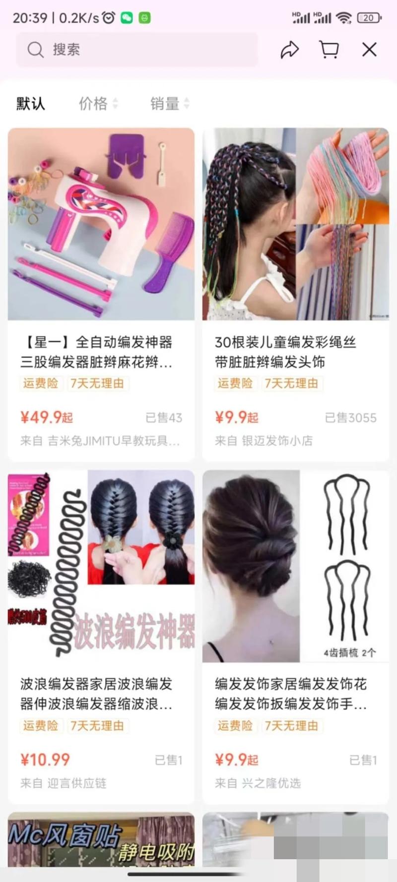全自动编发器，已售43。有一..情报-搞钱线报📢论坛-网创交流-优创圈